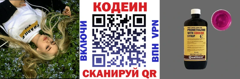 Кодеин напиток Lean (лин)  ссылка на мегу ТОР  Пучеж  где купить наркотик 