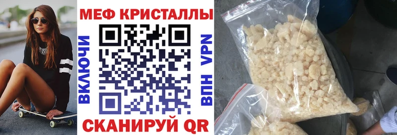 МЯУ-МЯУ кристаллы купить наркотик Пучеж